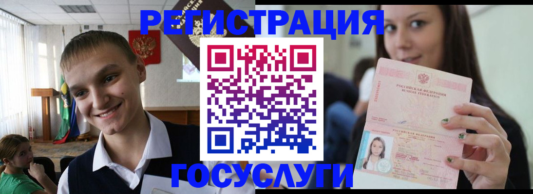 временная регистрация госуслуги в Чебаркуле