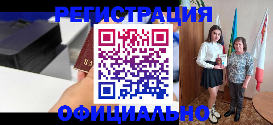 временная регистрация в квартире в Чебаркуле