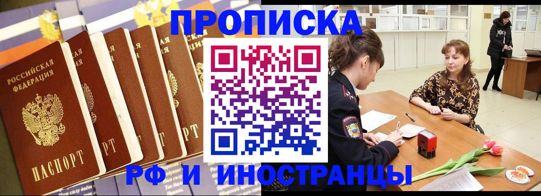 временная регистрация законно в Чебаркуле