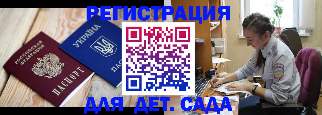 прописка от собственника в Чебаркуле