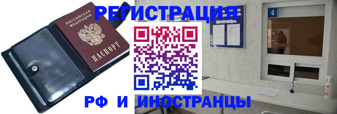 временная регистрация законно в Чебаркуле